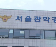 중앙선 침범한 음주 운전 차량에 들이받힌 50대 배달노동자 사망