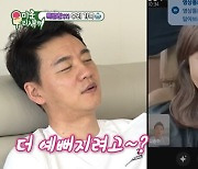 김승수, ♥양정아에 “로봇 딸 함께 양육할래?” 영상통화 (미우새)