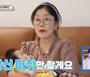 “하반신 마취만 하고 출산” 박슬기, 생후 45일 딸 공개…벌써 완성형 미모 (슈돌)