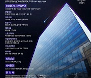전북·서울창조센터, 효성과 협업할 유망 스타트업 모집