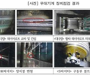 서울시 "세종문화회관 무대 위 기계장치 손상…배우들 위험"