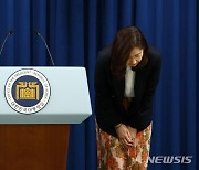 인사하는 김수경 대변인