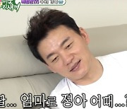 "폭풍 진도↑" 김승수♥양정아 사이에 '딸' 생겼다! ('미우새') [Oh!쎈 리뷰]