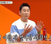 '대마초 사건언급' 신동엽, 대박난 시트콤..이 배우에게 뺏겼다? [Oh!쎈 리뷰]