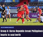 여자축구, U-17 아시안컵 4강 진출... '범예주 동점골' 필리핀과 1-1 무승부