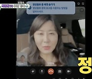 '미우새' 김승수, 양정아에 모닝 영상통화 플러팅 "보고 싶어서"
