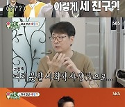 '미우새' 윤다훈 "'신동엽 대마 혐의로 '세 친구' 하차→내가 대신 합류"[★밤TView]