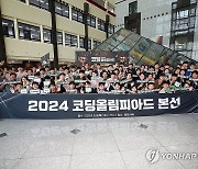 KT, 디지털 역량 강화 위한 사내 코딩 경진대회 개최