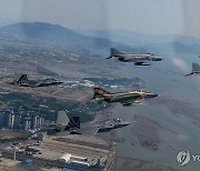 '팬텀 필승편대', 49년 만의 국토순례 비행