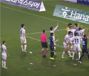 '물병 투척' K리그1 인천 징계 수위는?…'무관중' 가능성은 작아