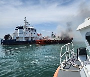 보령 오천항 인근 바다서 선박 화재…승선원 1명 부상
