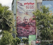IRAN ISRAEL CONFLICT