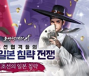 조선협객전M, 가정의 달 기념 '카네이션 교환 인증' 이벤트