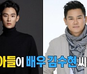 김수현 父 김충훈, 4월 재혼→'복면가왕' 출연…"새로운 도전"