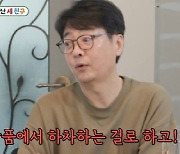 윤다훈 "큰 딸, 군복무 때 생겨…'세친구' 출연 중 기자회견으로 고백"