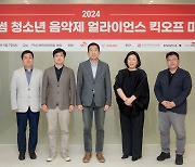 SK브로드밴드, ‘블러썸 청소년 음악제’ 공모