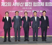서부산 발전 협의체 회의 개최…동·서 균형발전 현안 논의