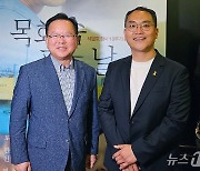 김부겸 전 총리, '목화솜 피는 날' 시사회 참석