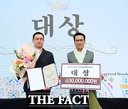 남원시, 제27회 전국 옻칠 목공예대전 시상식 개최