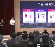 [경기] 경기도 '인구 감소 1위' 안산...미래 10년 비전 선포