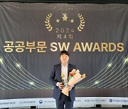 에스티씨랩, '제4회 공공부문 SW 어워드' 상용SW 부문 수상