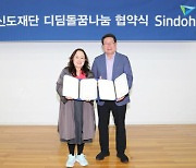 가헌신도재단, 지역아동센터 독서활동 지원