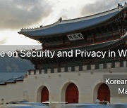 ACM WISEC 2024, 한국서 처음 개최