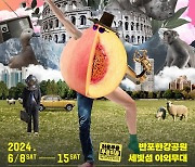 앰비규어스댄스컴퍼니, 무용축제 '페스티벌 99.9' 개최