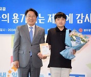 5·18 왜곡 막아낸 부산 초등학생에 강기정 광주시장 "감사합니다"