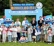 벤츠사회공헌위원회, '어린이 교통안전' 캠페인 진행