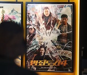 '범죄도시' 시리즈 누적 관객 4000만 돌파…韓 영화 최초