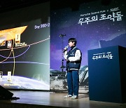 [과학게시판] 한화, 한국판 NASA 우주학교 '우주의 조약돌' 3기 모집 外