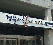 경상북도 '흙 살리기 행복 마을공동체 발대식' 열려