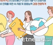 제3회 'AI활용 프롬프트 디자이너(AIPD) 2급' 시험 25일 시행