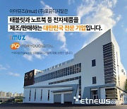 포유디지탈, '가정의달' 맞아 나라장터종합쇼핑몰 특별 할인행사