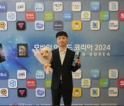 '내차니카', '모바일어워드코리아 2024' 중고차플랫폼부문 대상 수상
