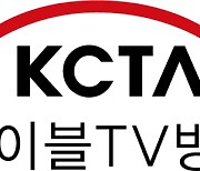 케이블TV 업계, 영업이익 5년 전 대비 92%↓.. 비상경영 선포