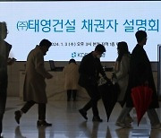 10% ‘부실 부동산 PF사업장’ 구조조정…금융권 최대 5조 투입