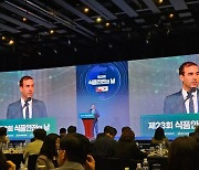아프라스 2024 개최… 아시아·태평양 식품 규제기관장과 협력체계 공고화