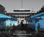 '뉴스타파'의 신작 다큐 '판문점'에 박해일 내레이션 참여