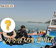 ‘푹다행’ 1호 머구리 김대호, “수영 오래 했다” 셔누 견제 “실전은 다르다”