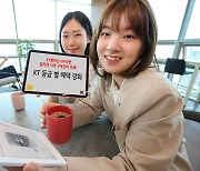 KT, 멤버십 VIP 혜택 강화…밀리의 서재 구독권 추가