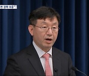 입 연 대통령실 "매각 관여 어려워"‥야당 "대일 굴종 외교"