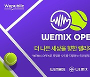 위메이드, 전국 아마추어 테니스 대회 '위믹스 오픈 2024' 개최