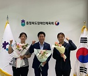 [포토] 충북도장애인체육회, 최선희‧서은지 유도선수 포상