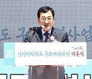경주시, 평면화사업 개통식 개최...건천지하차도 54년 만에 철거
