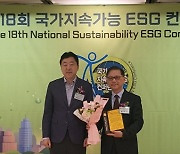 선린대, 'ESG 교육 브랜드 대상' 수상