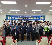 평택대학교, 유학생 자율방범대(PTU Global Patrol) 발대식 개최