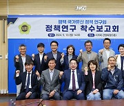 평택시의회 ‘평택 국가유산 정책 연구회’  착수보고회 개최