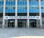 광운대 12년 연속 고교교육 기여대학 지원사업 선정